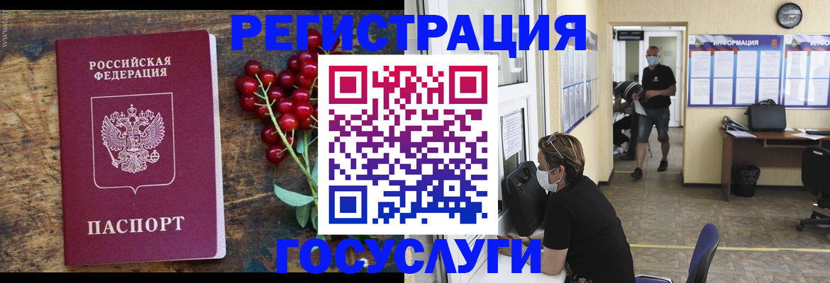 прописка ребенка в Темрюке