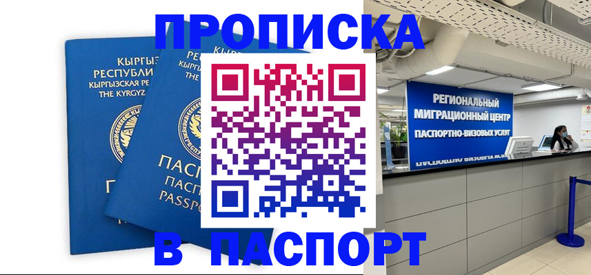 миграционный учет в Темрюке