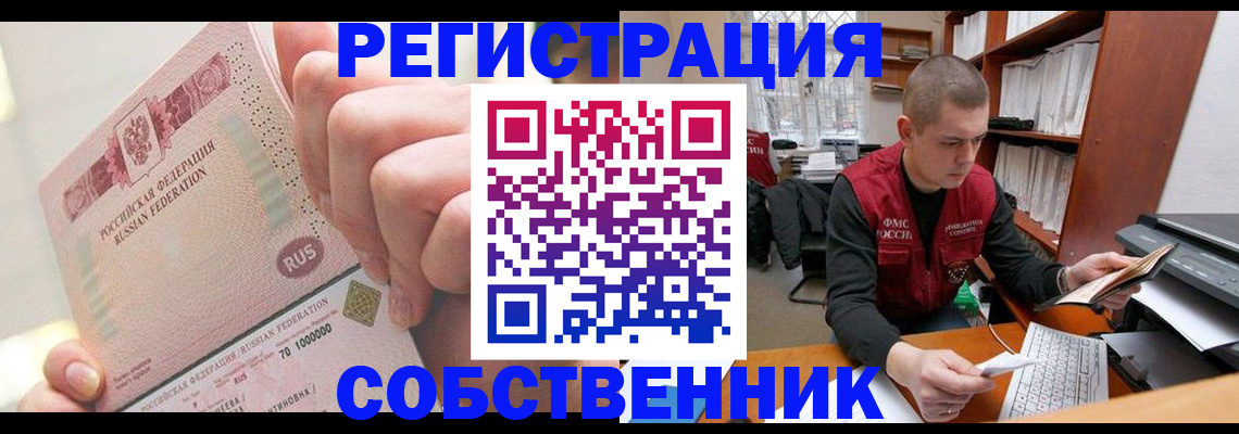 прописка ребенка в Темрюке